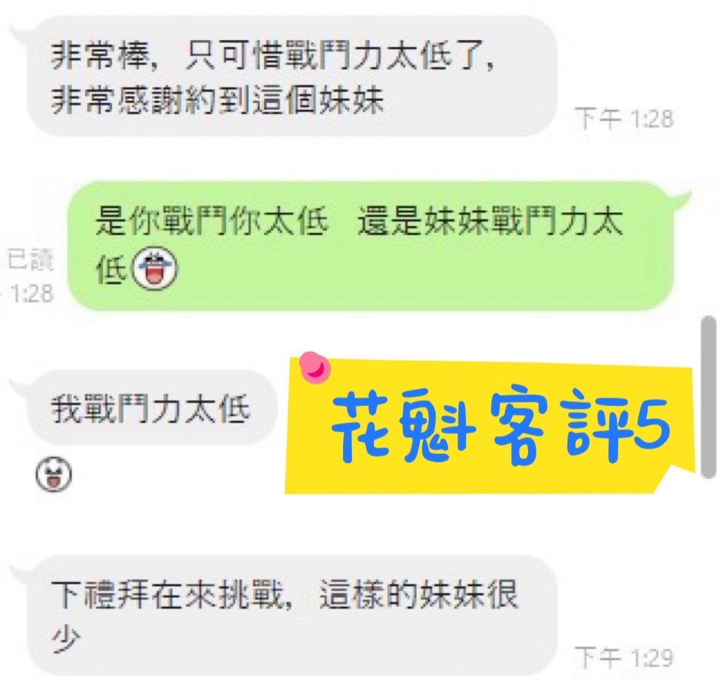花魁｜新北定點茶資料照片 7