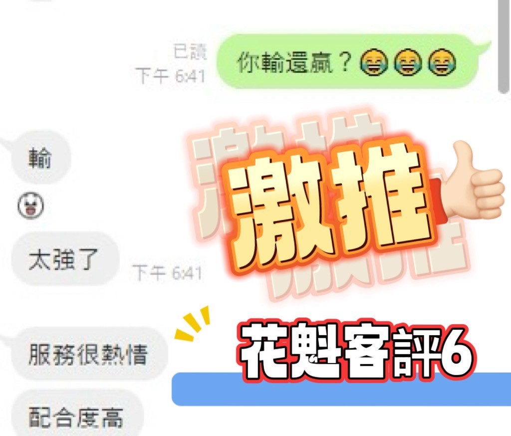 花魁｜新北定點茶資料照片 8