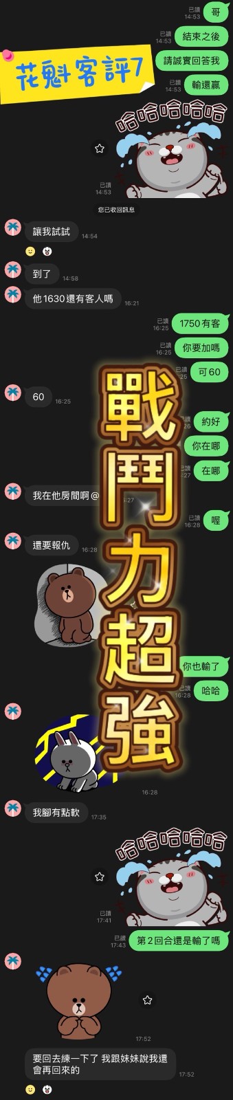 花魁｜新北定點茶資料照片 9