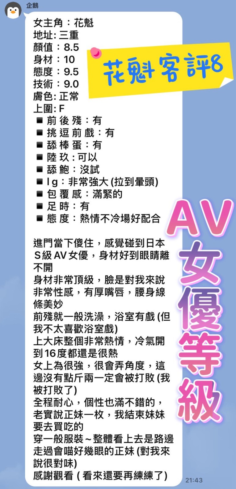 花魁｜新北定點茶資料照片 10