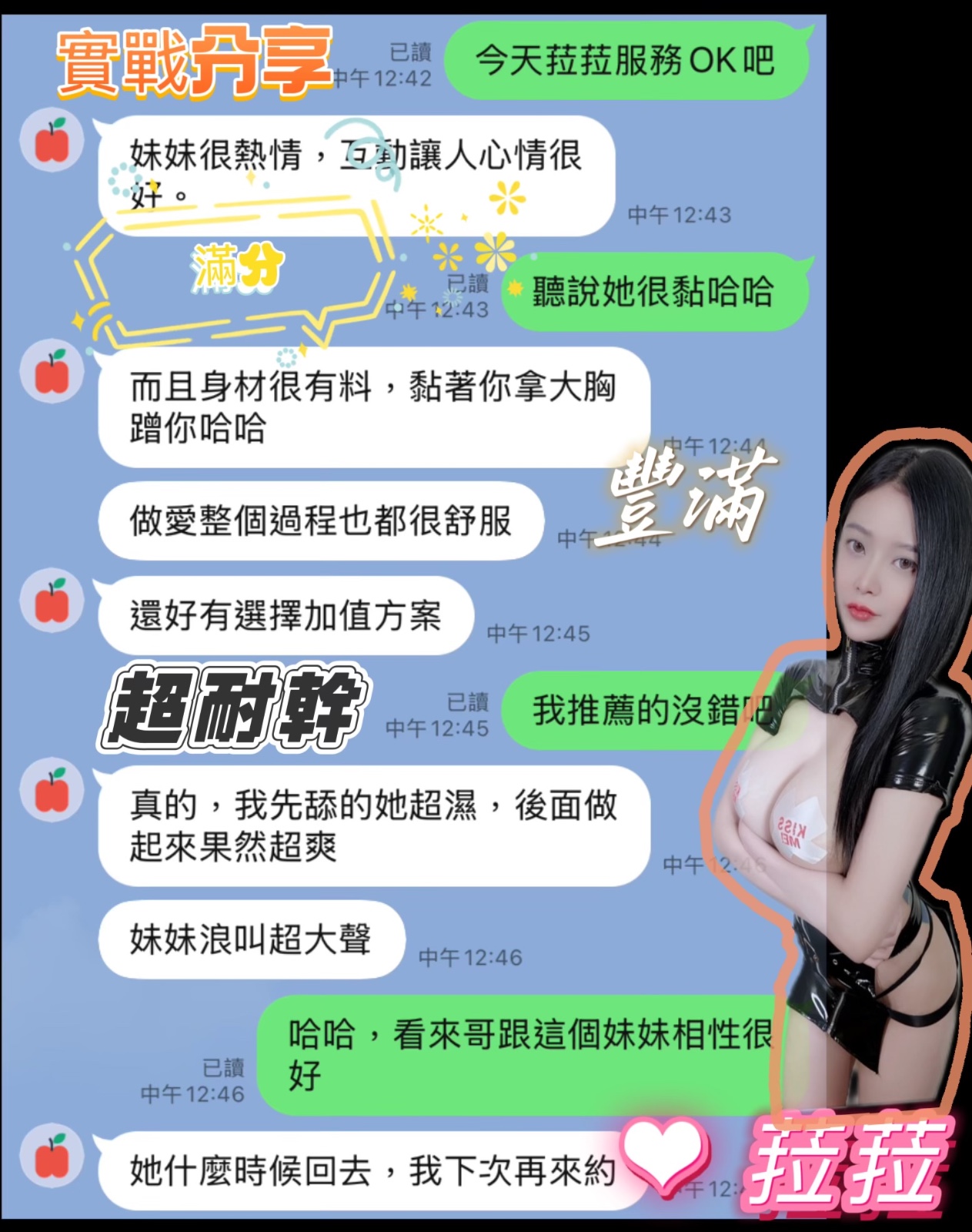 菈菈｜台中定點茶資料照片 4