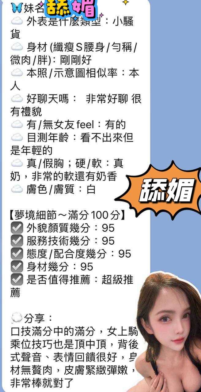 舔媚｜屏東定點茶資料照片 11
