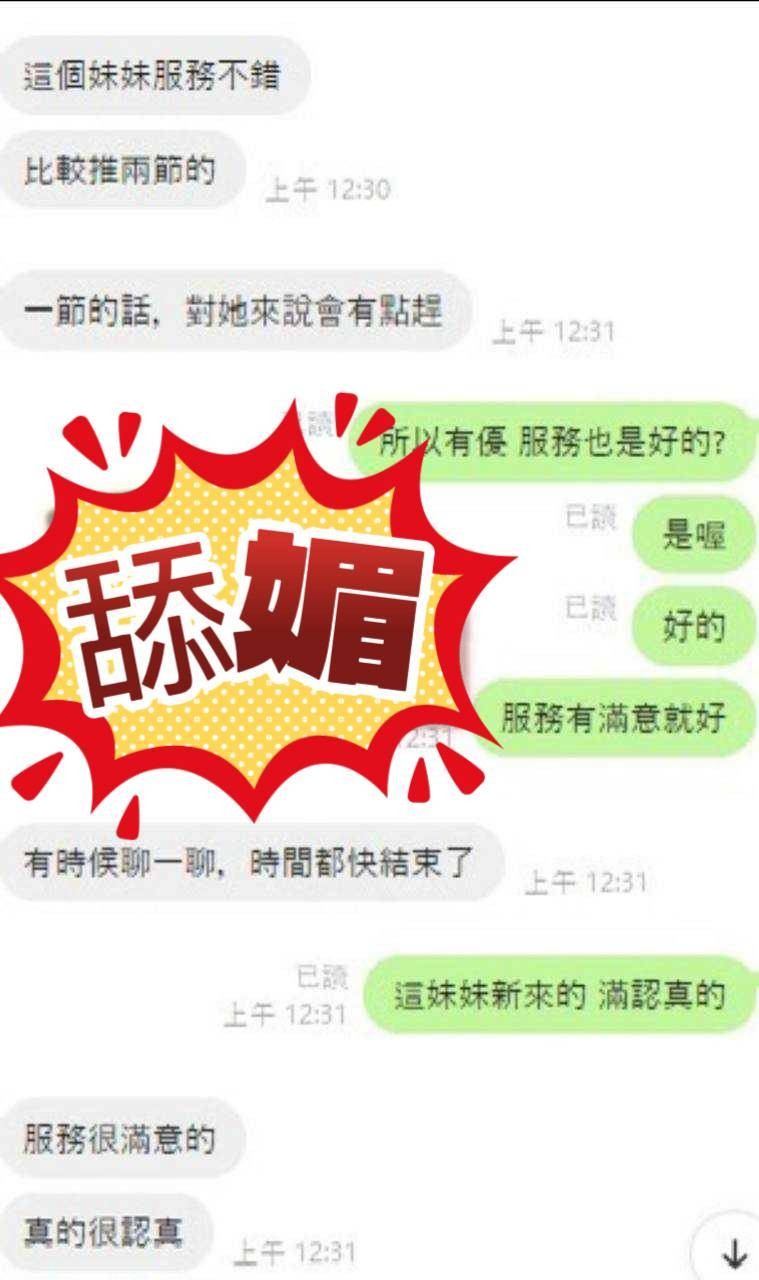 舔媚｜屏東定點茶資料照片 12