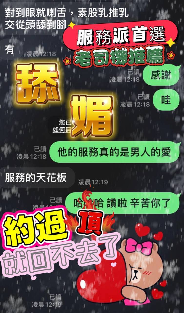 舔媚｜屏東定點茶資料照片 13