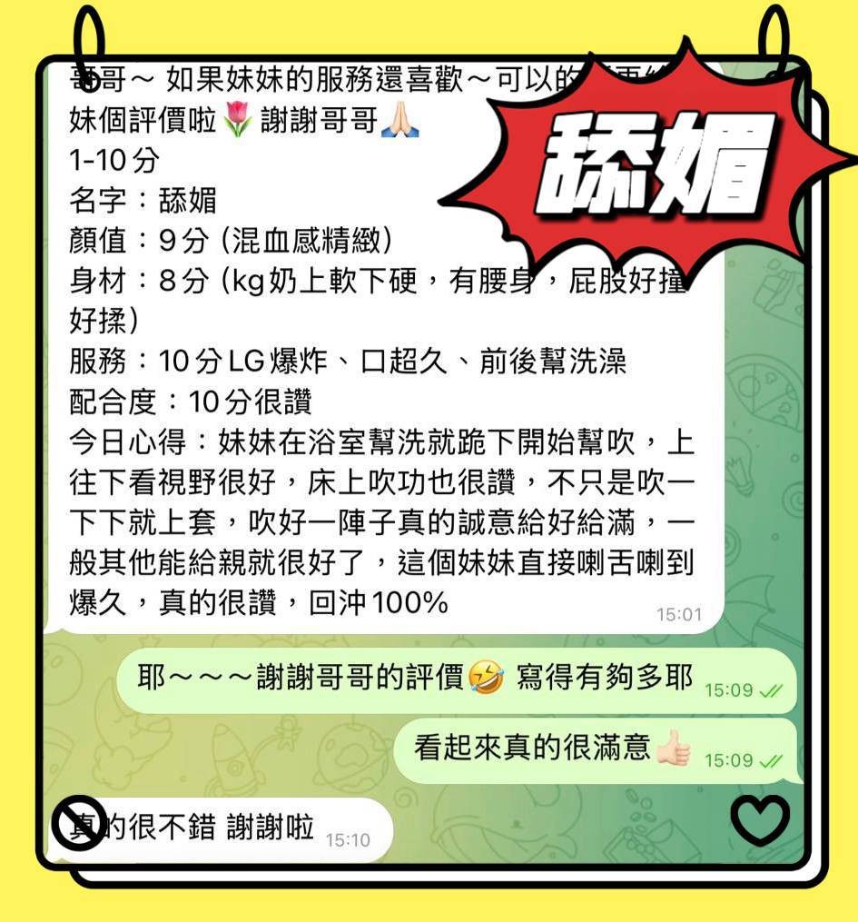 舔媚｜屏東定點茶資料照片 15
