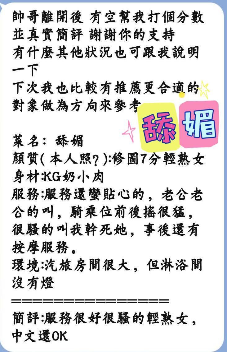 舔媚｜屏東定點茶資料照片 16