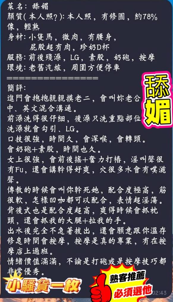 舔媚｜屏東定點茶資料照片 17