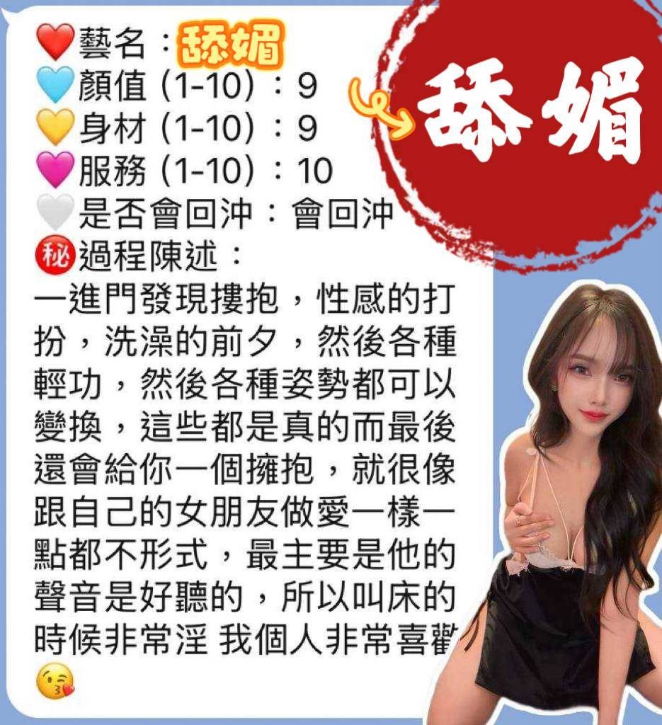 舔媚｜屏東定點茶資料照片 18