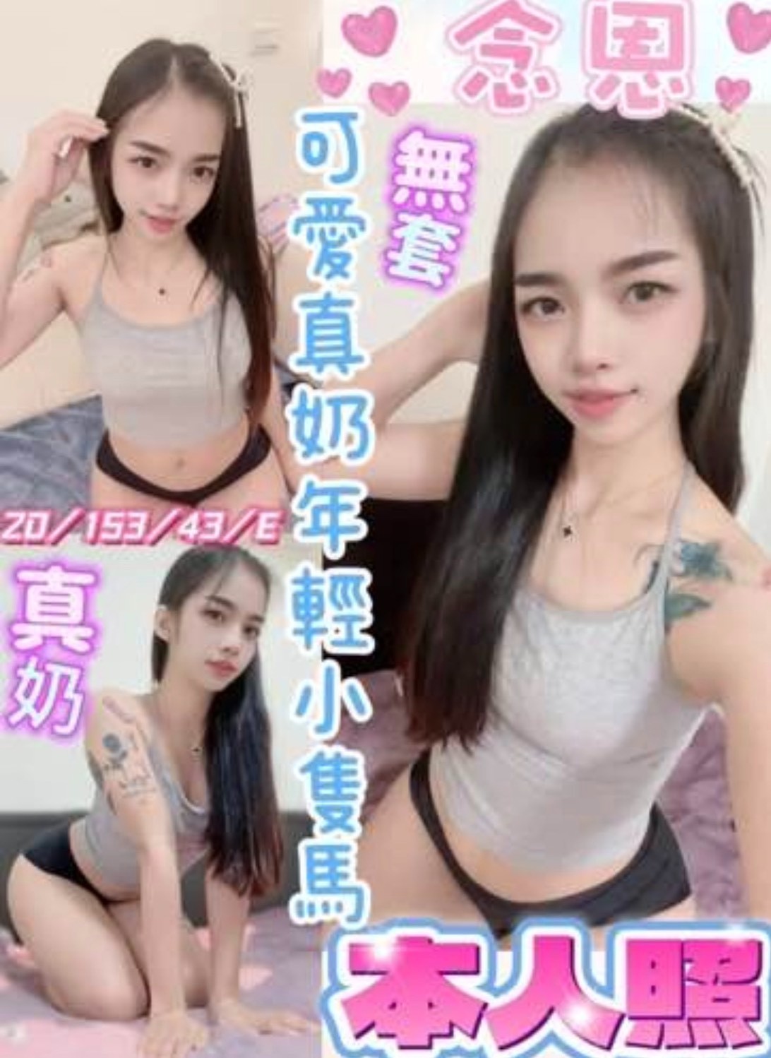 念恩