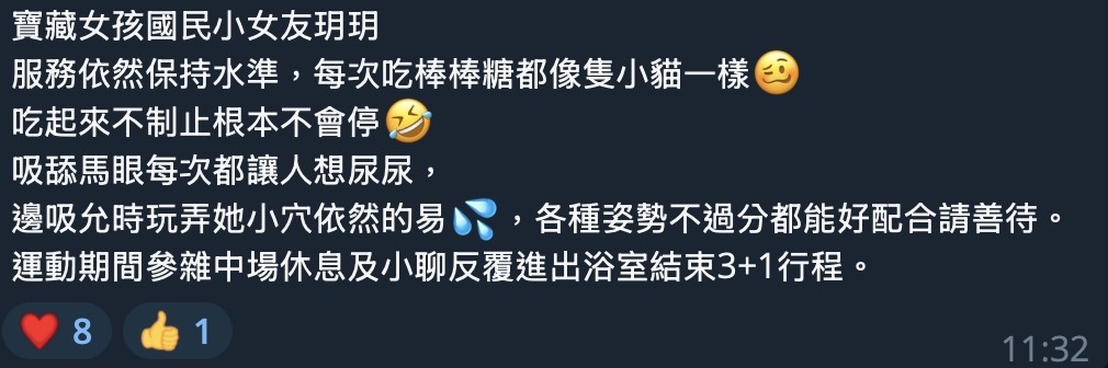 玥兒｜高雄定點茶資料照片 4