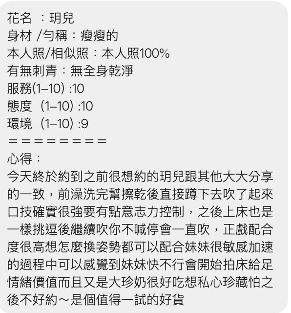 玥兒｜高雄定點茶資料照片 5