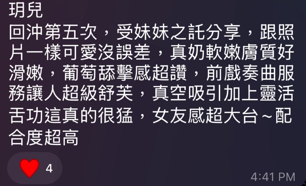 玥兒｜高雄定點茶資料照片 6