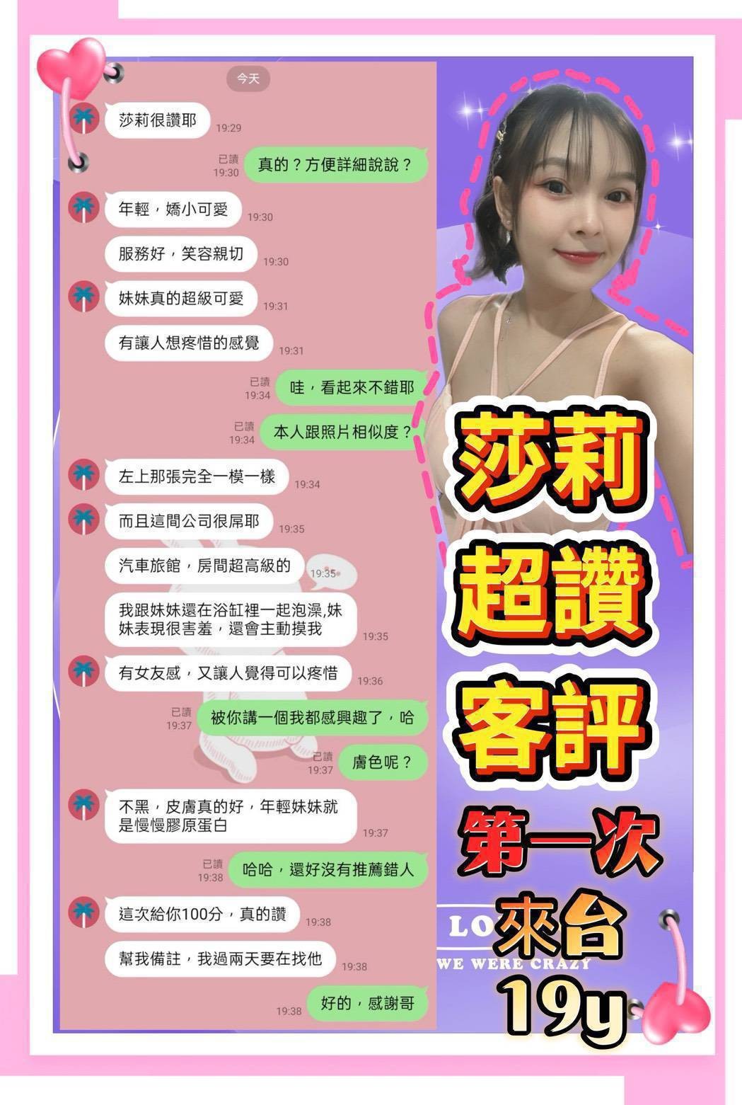 莎莉｜新北定點茶資料照片 2