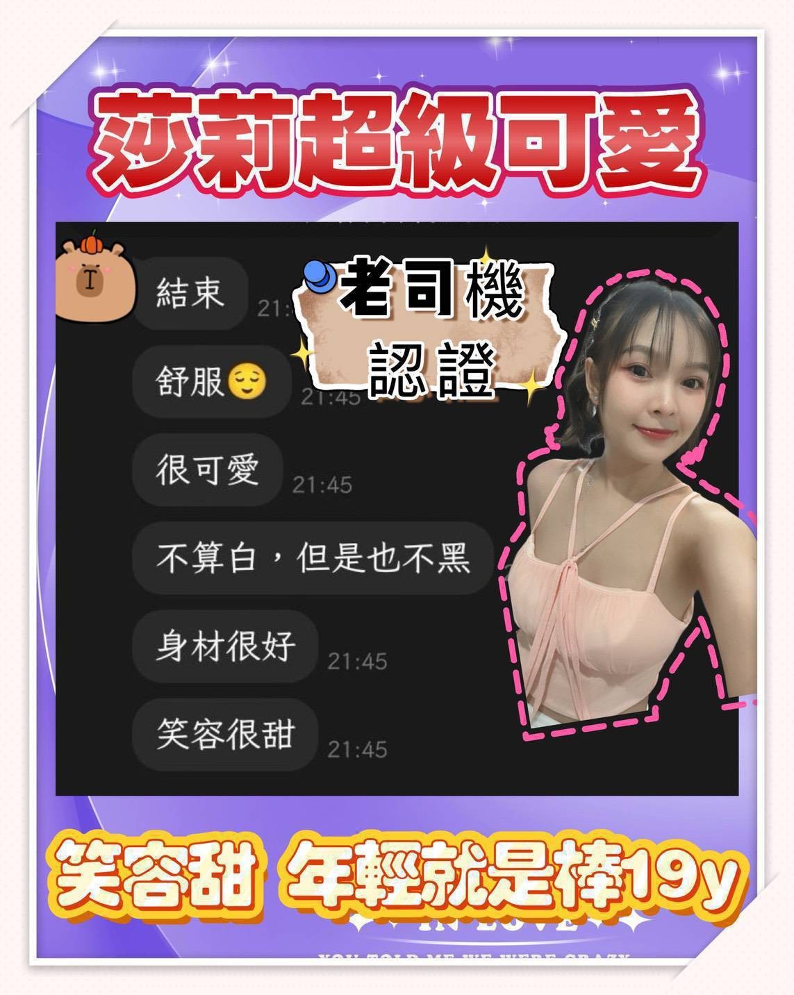 莎莉｜新北定點茶資料照片 3