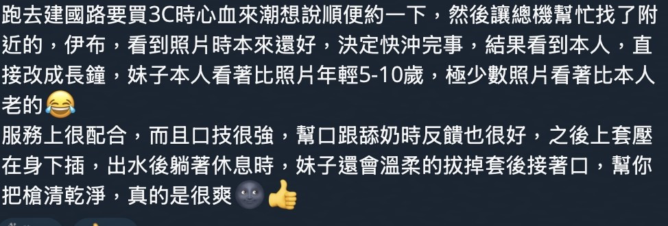 伊布｜高雄定點茶資料照片 2