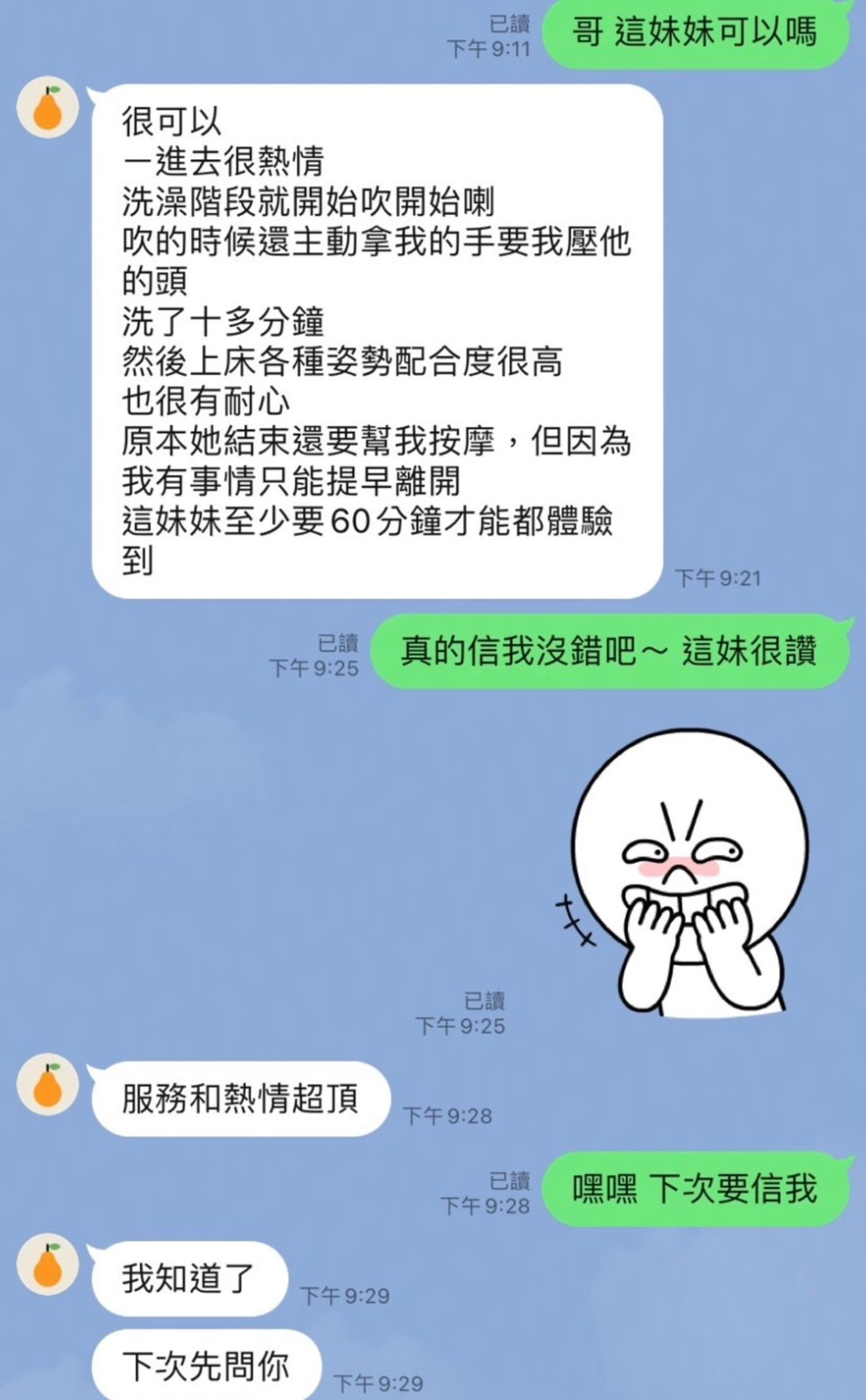 伊布｜高雄定點茶資料照片 3