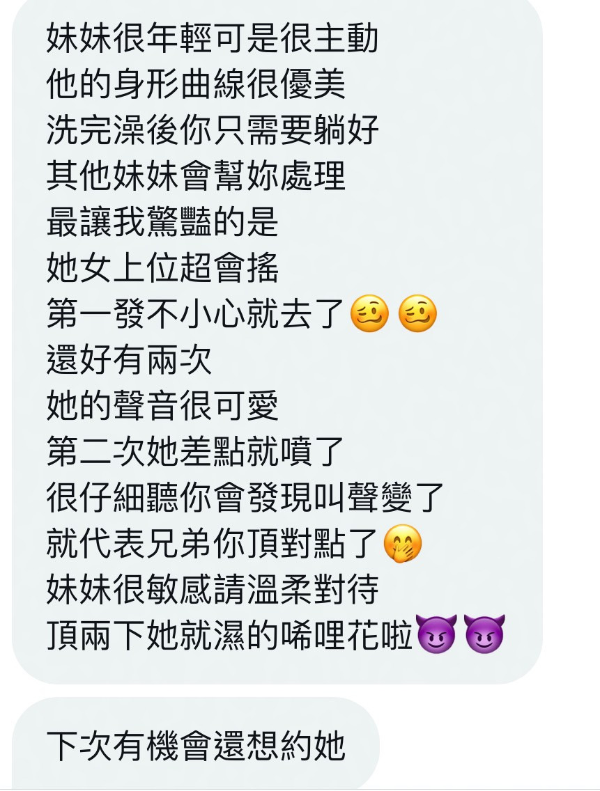 伊布｜高雄定點茶資料照片 4