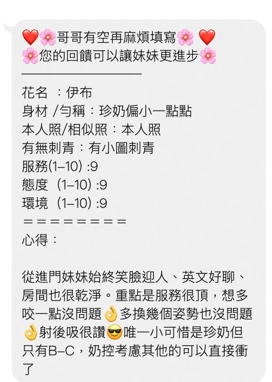 伊布｜高雄定點茶資料照片 5