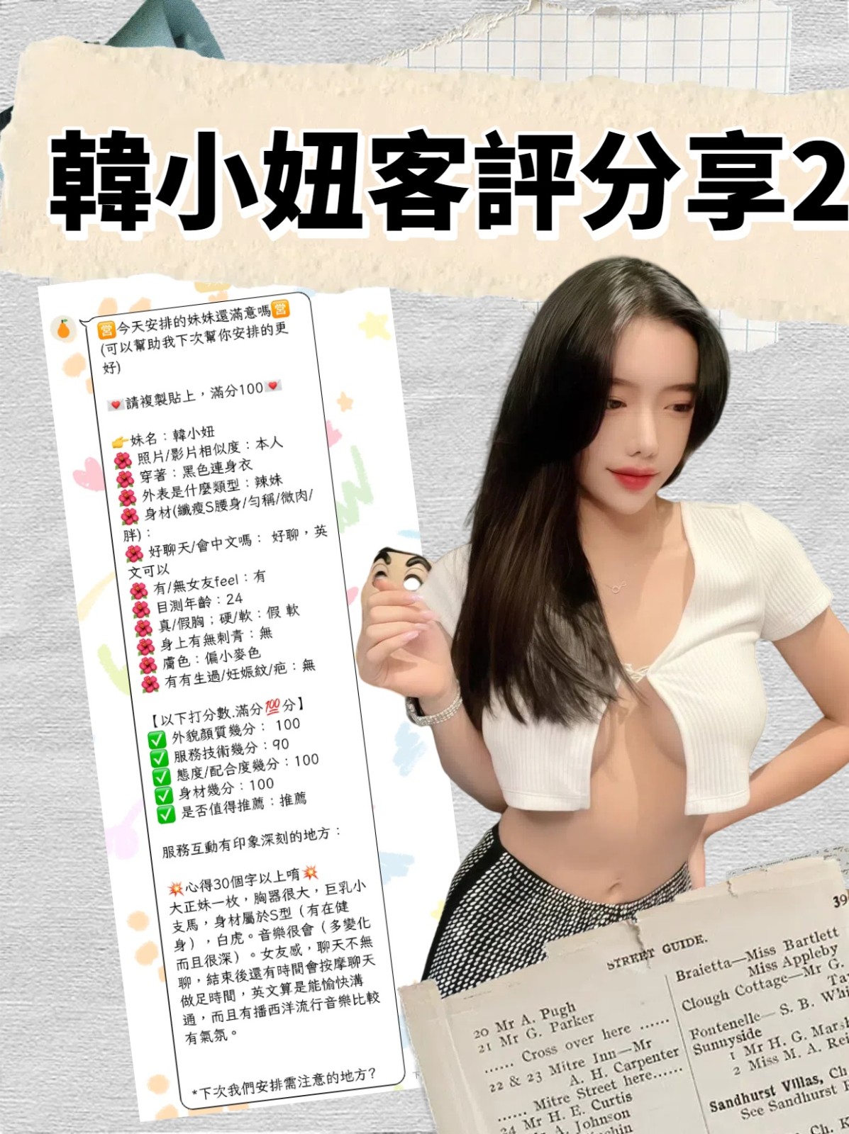 韓小妞｜台北定點茶資料照片 19