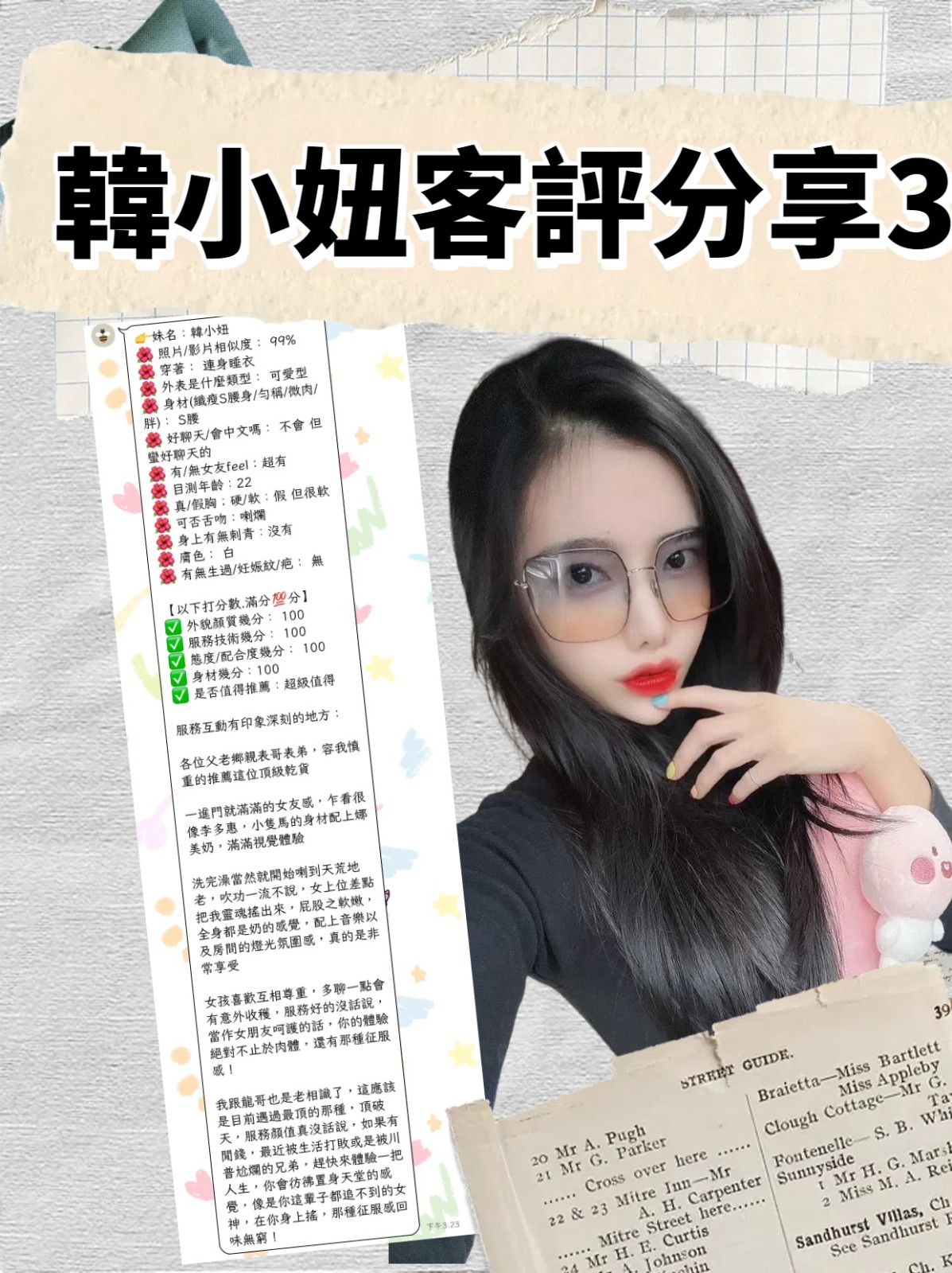 韓小妞｜台北定點茶資料照片 20