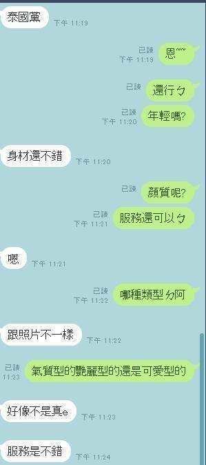 亮亮｜苗栗定點茶資料照片 2