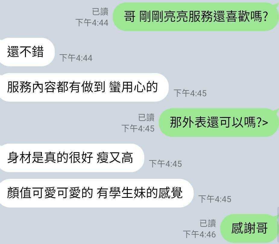 亮亮｜苗栗定點茶資料照片 4