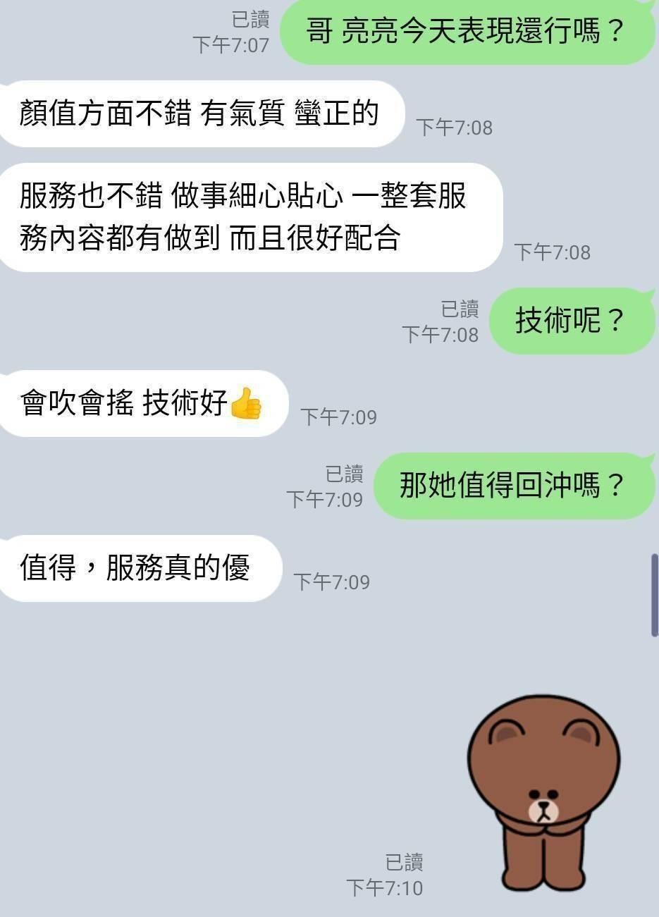 亮亮｜苗栗定點茶資料照片 5