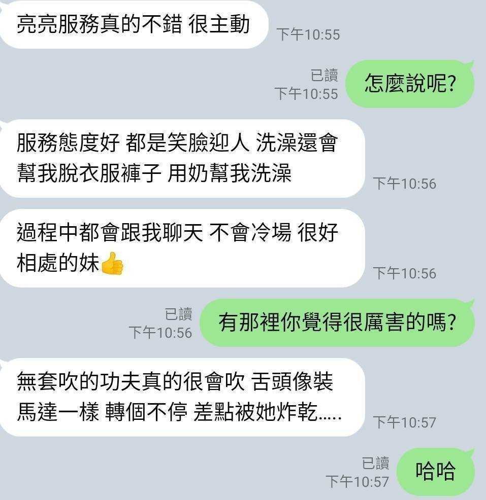 亮亮｜苗栗定點茶資料照片 6