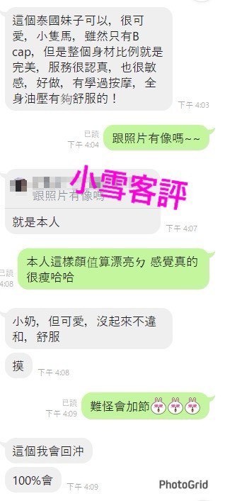 小雪｜嘉義定點茶資料照片 2
