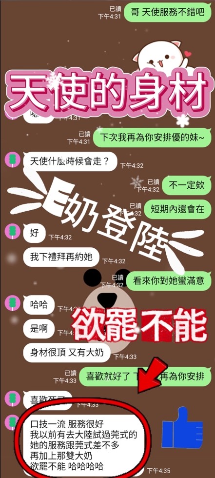天使｜台中定點茶資料照片 6