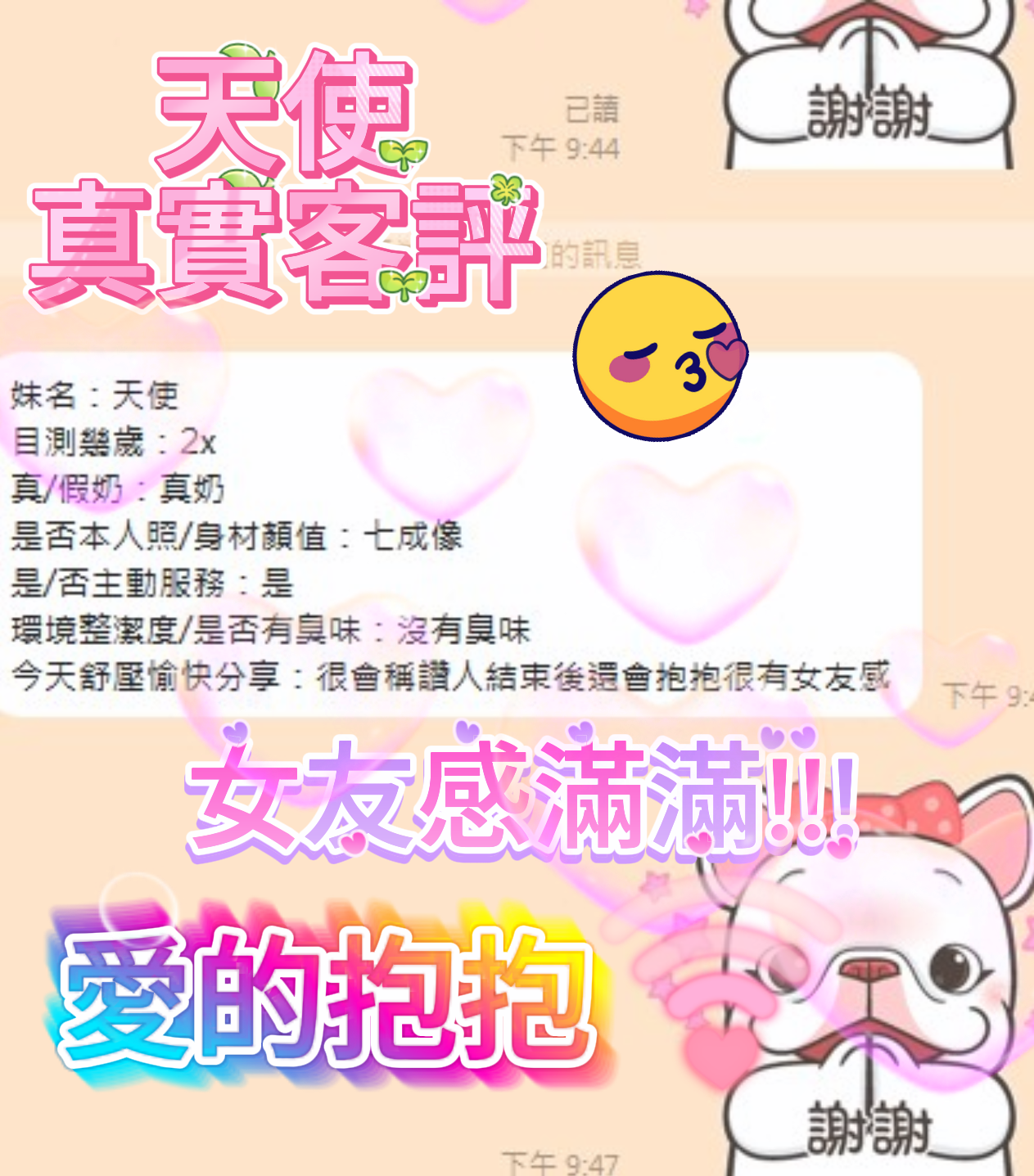 天使｜台中定點茶資料照片 7