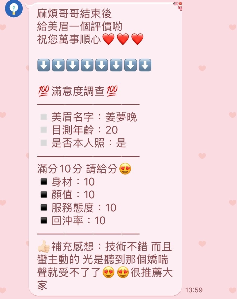 姜夢晚｜新竹定點茶資料照片 3