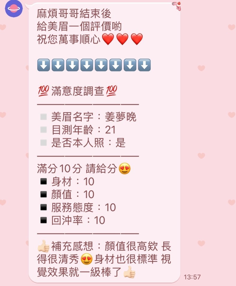 姜夢晚｜新竹定點茶資料照片 4