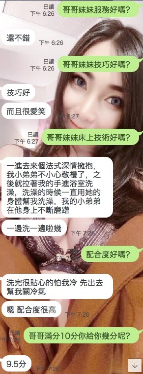 莎莎｜雲林定點茶資料照片 3