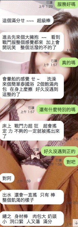 莎莎｜雲林定點茶資料照片 6