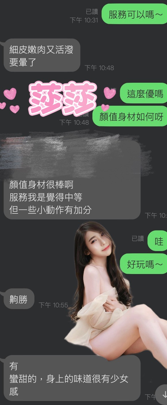 莎莎｜雲林定點茶資料照片 7