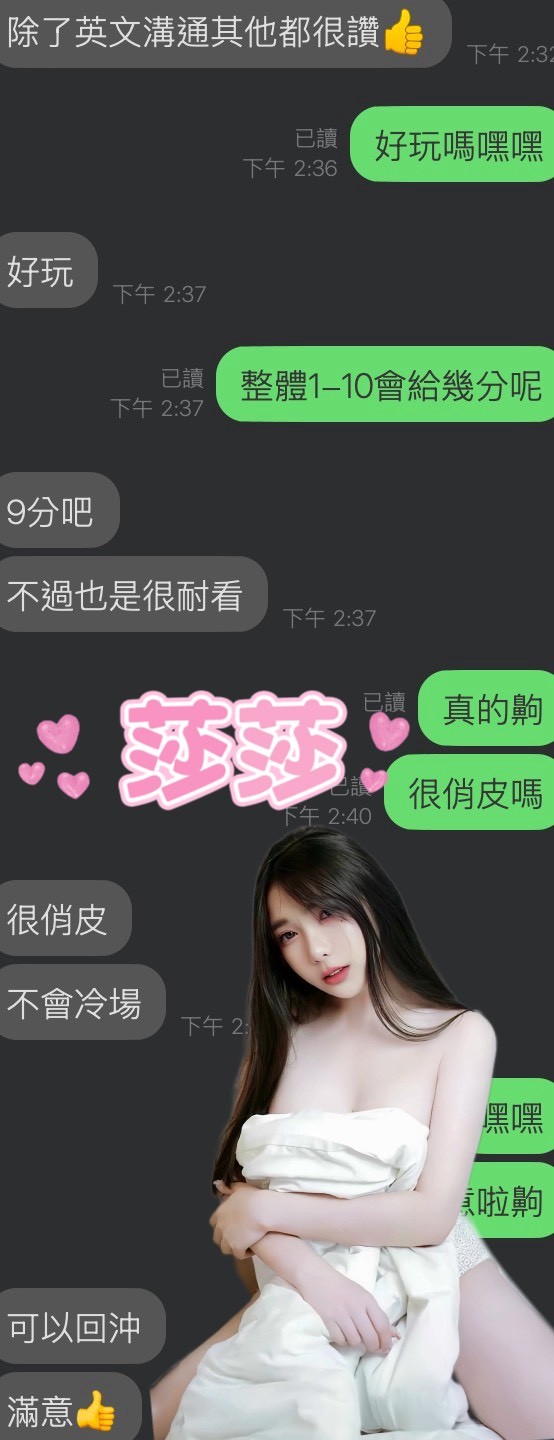 莎莎｜雲林定點茶資料照片 8