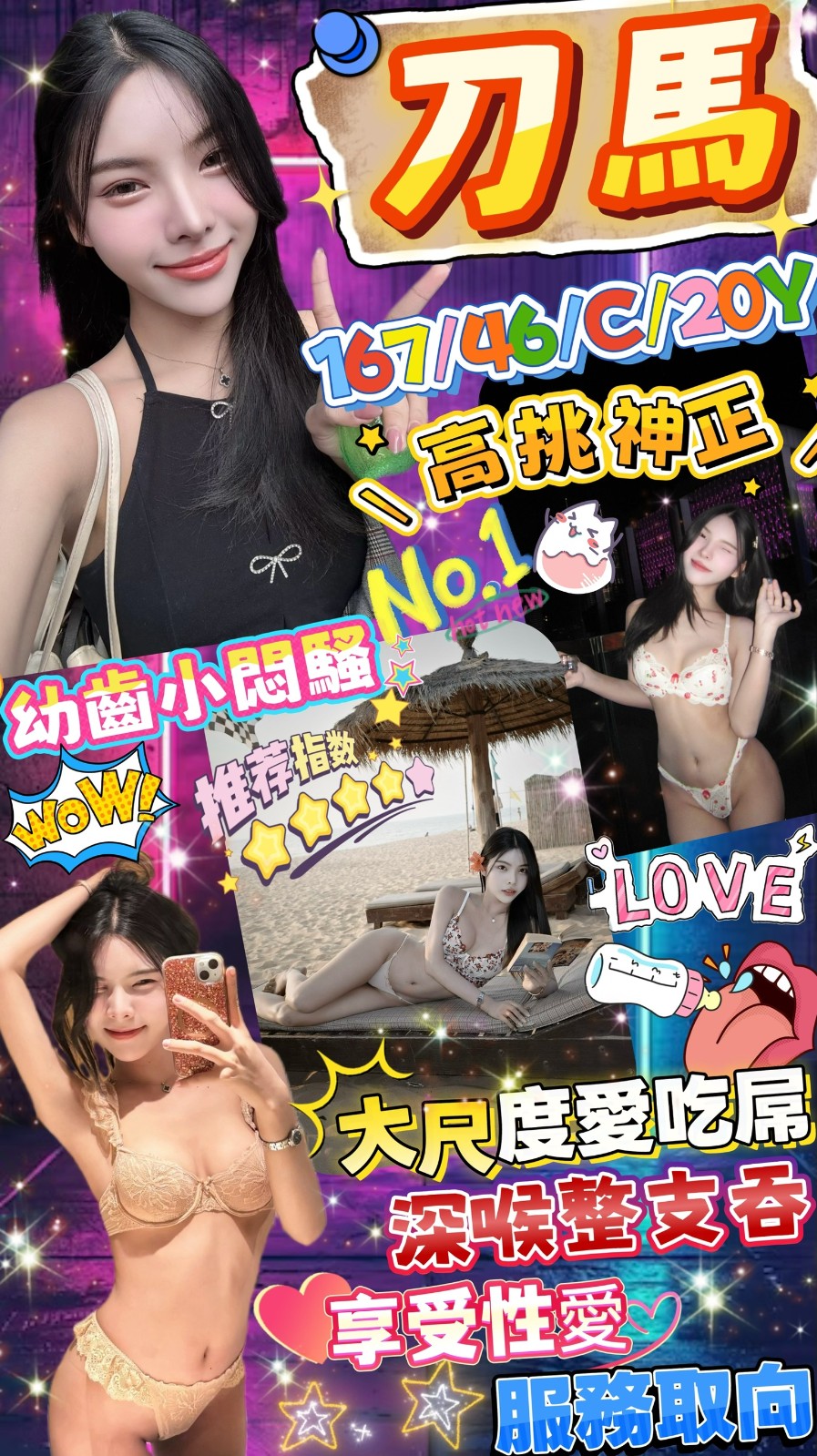 刀馬