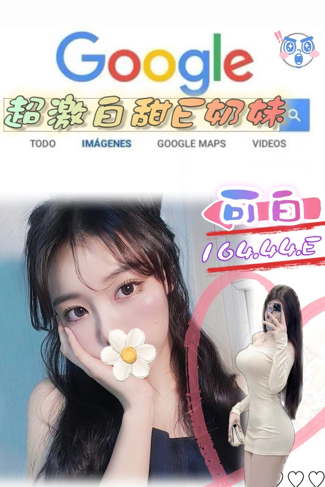 可白
