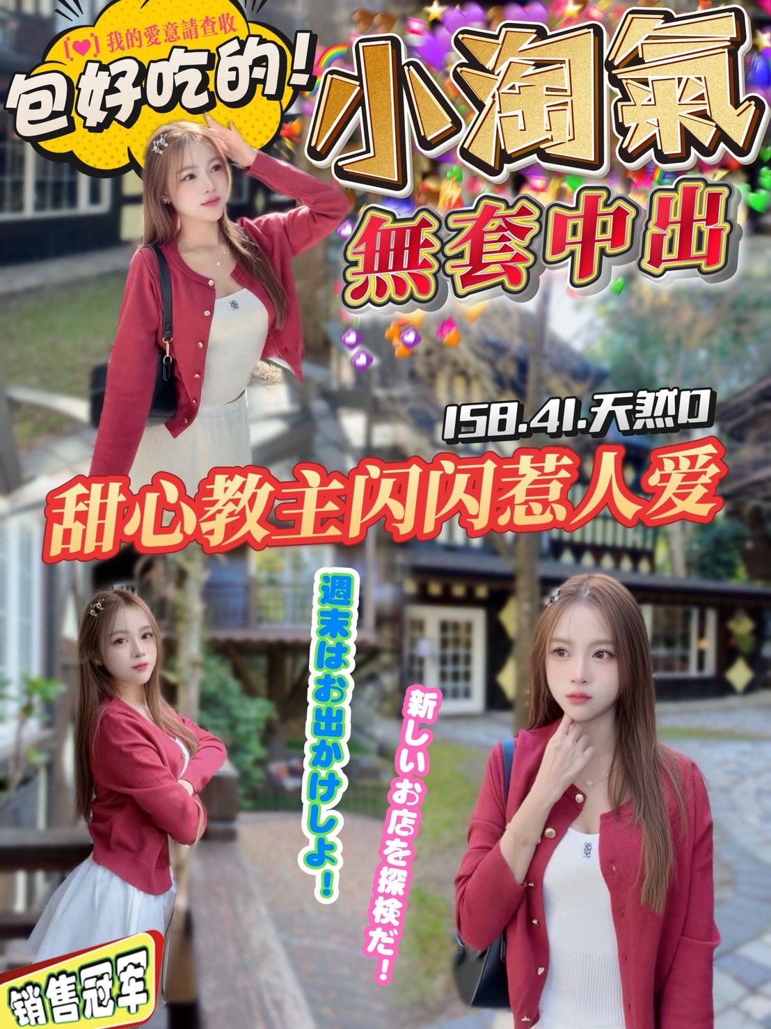 小淘氣