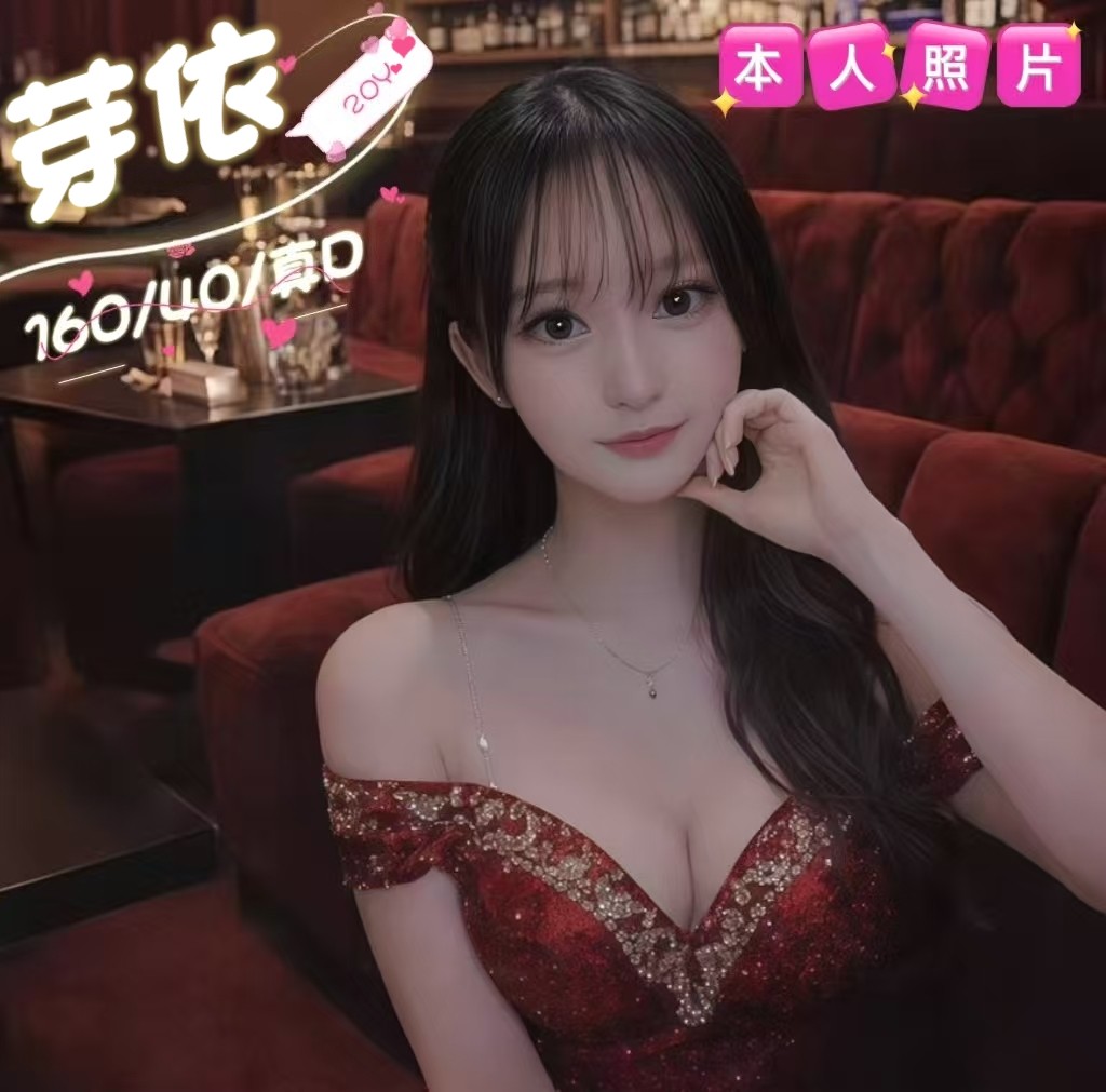 芽依