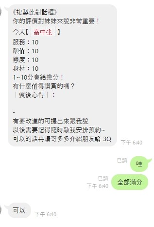 高中生｜桃園定點茶資料照片 2