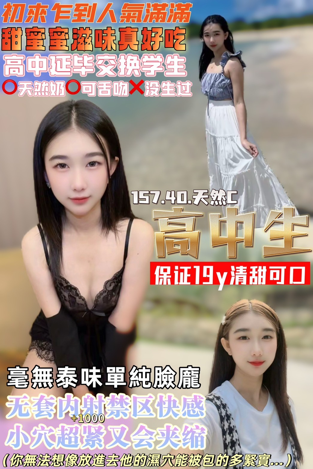 高中生