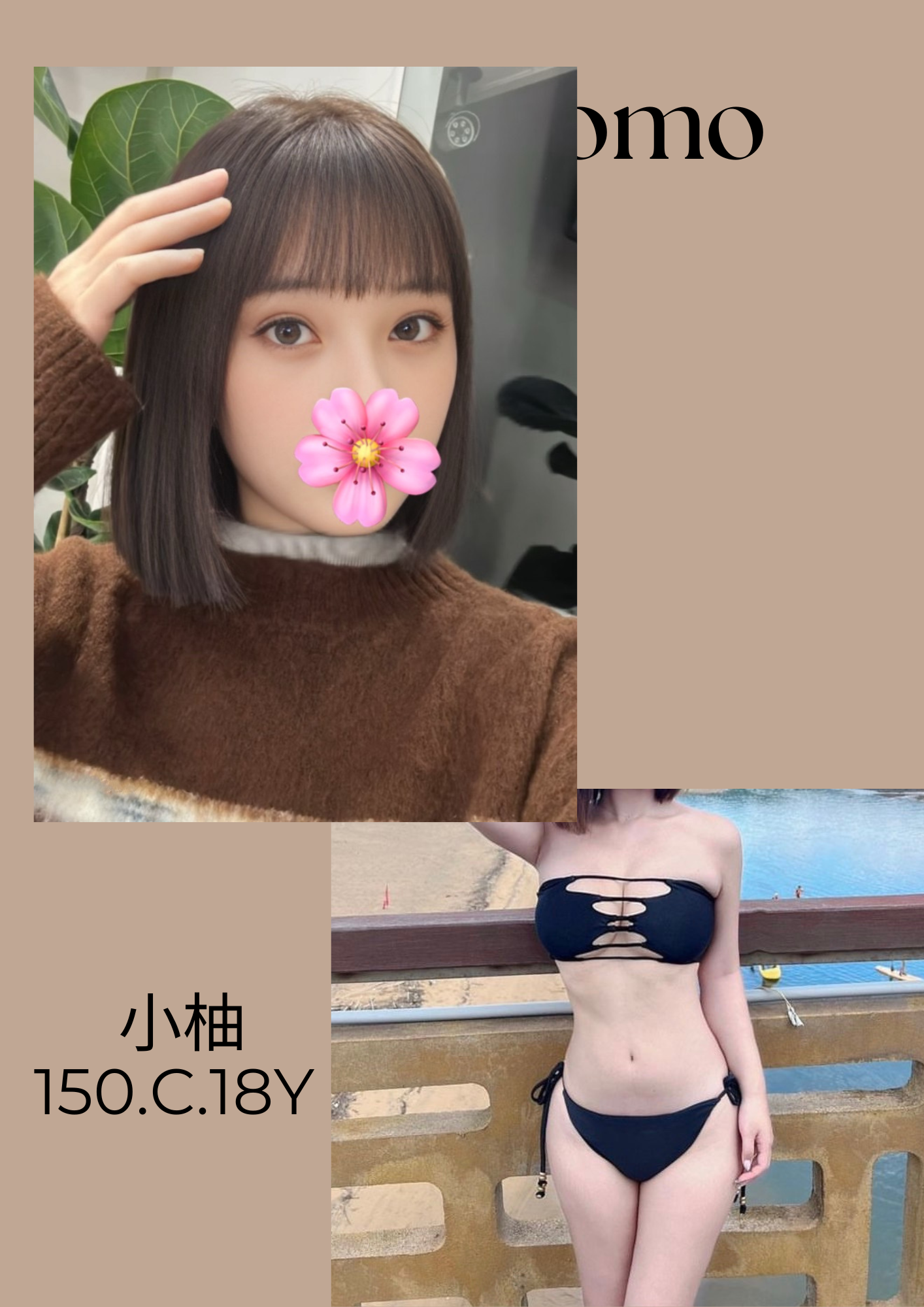 小柚
