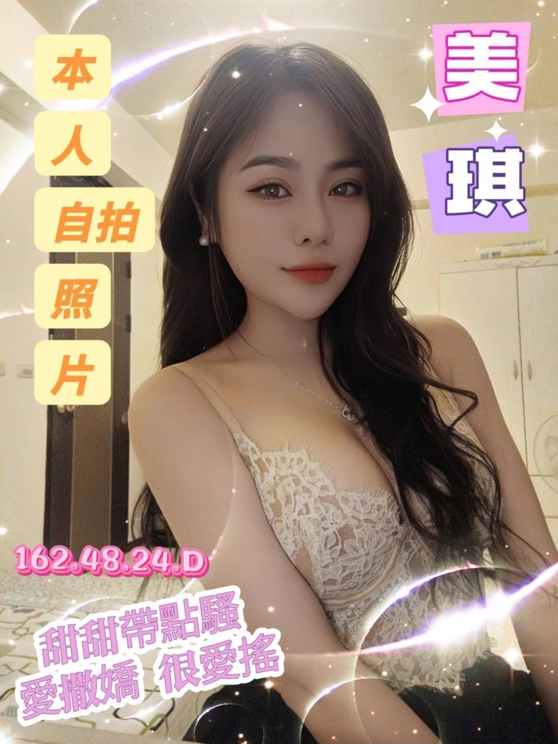 美琪