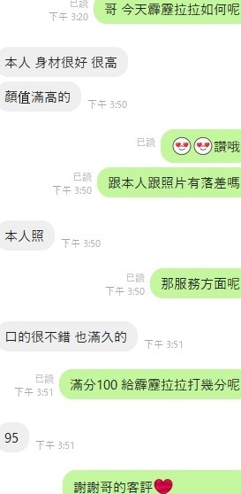 霹靂拉拉｜新北定點茶資料照片 8