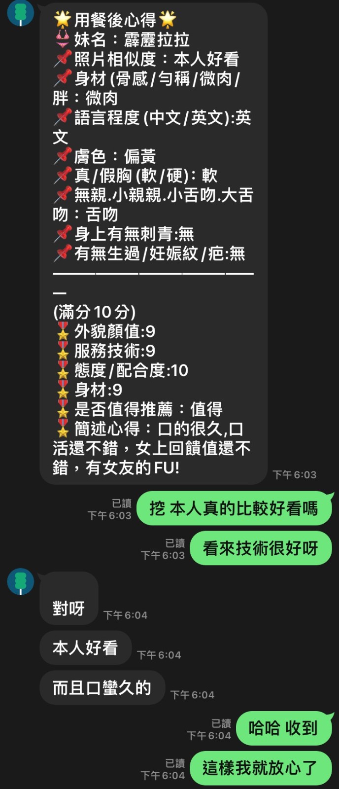霹靂拉拉｜新北定點茶資料照片 9