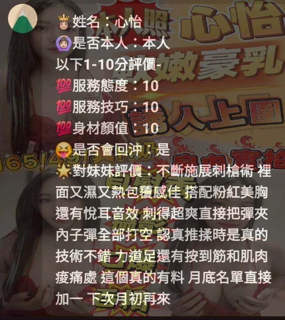 心怡｜新竹定點茶資料照片 5