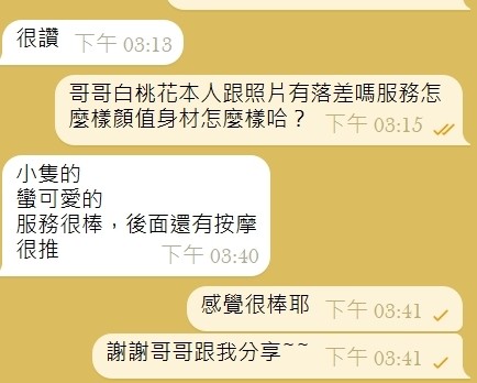 白桃花｜新竹定點茶資料照片 8