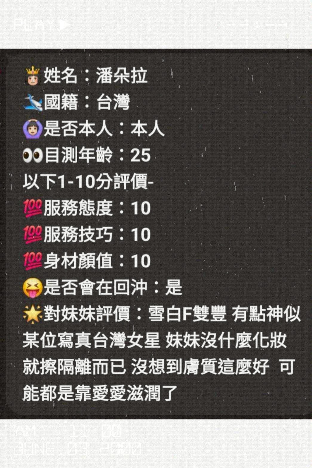 潘朵拉｜苗栗定點茶資料照片 3